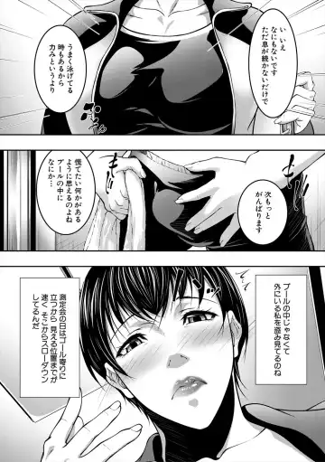 [Shijima Yukio] Jukujo no Midare Kyonyuu Fhentai.net - Page 166