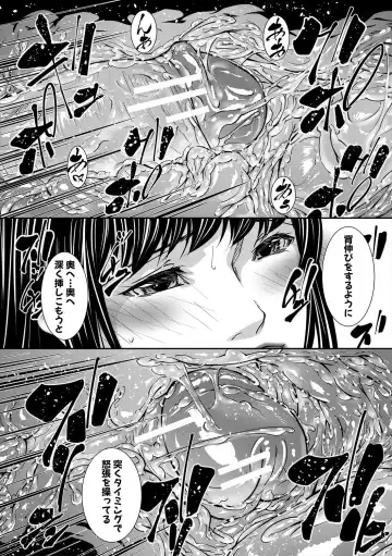 [Shijima Yukio] Jukujo no Midare Kyonyuu Fhentai.net - Page 42