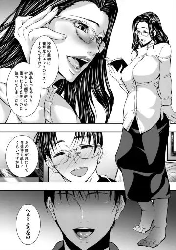 [Shijima Yukio] Jukujo no Midare Kyonyuu Fhentai.net - Page 53