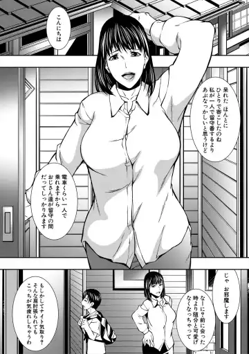 [Shijima Yukio] Jukujo no Midare Kyonyuu Fhentai.net - Page 7