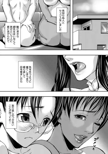 [Shijima Yukio] Jukujo no Midare Kyonyuu Fhentai.net - Page 87