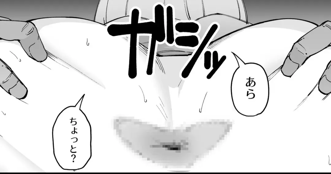 [Takashima] Giseisha Tasuu no Ketsu o Motsu Onna Fhentai - Page 1