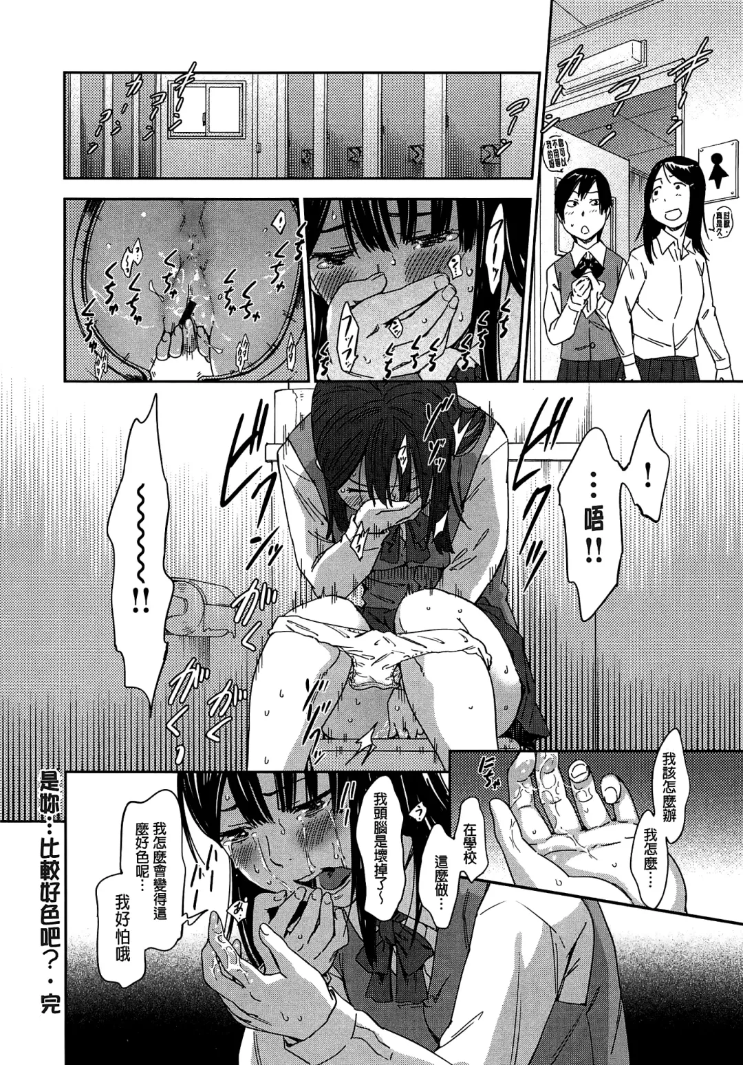 [Konchiki] Watashi Ecchi desu yo ? | 我非常的好色喔 Fhentai - Page 145