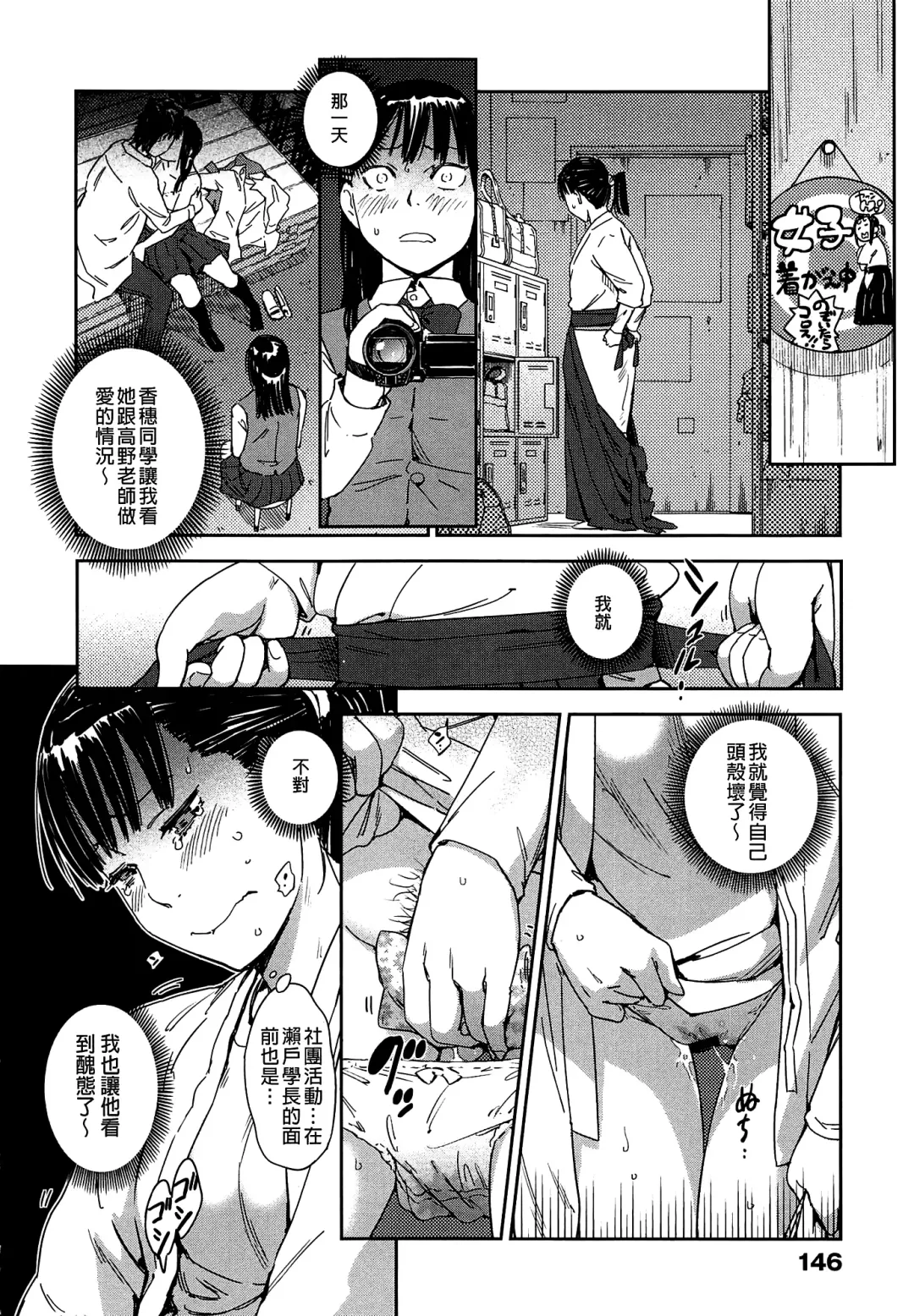 [Konchiki] Watashi Ecchi desu yo ? | 我非常的好色喔 Fhentai - Page 149