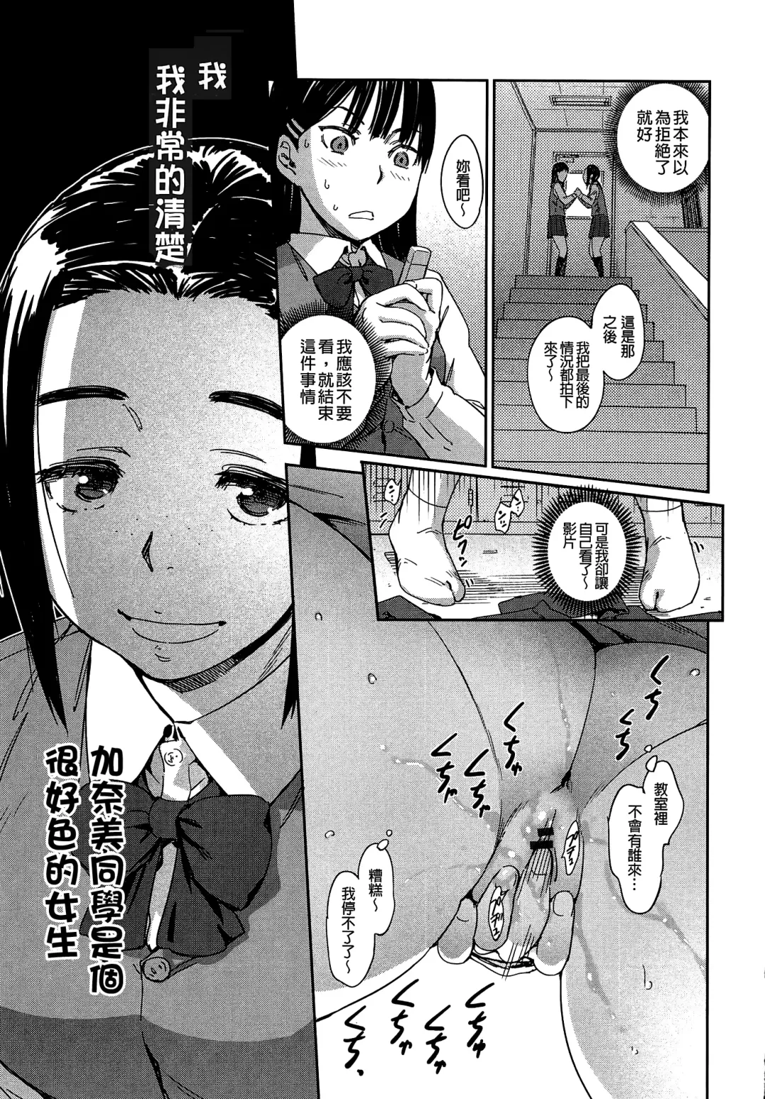 [Konchiki] Watashi Ecchi desu yo ? | 我非常的好色喔 Fhentai - Page 150