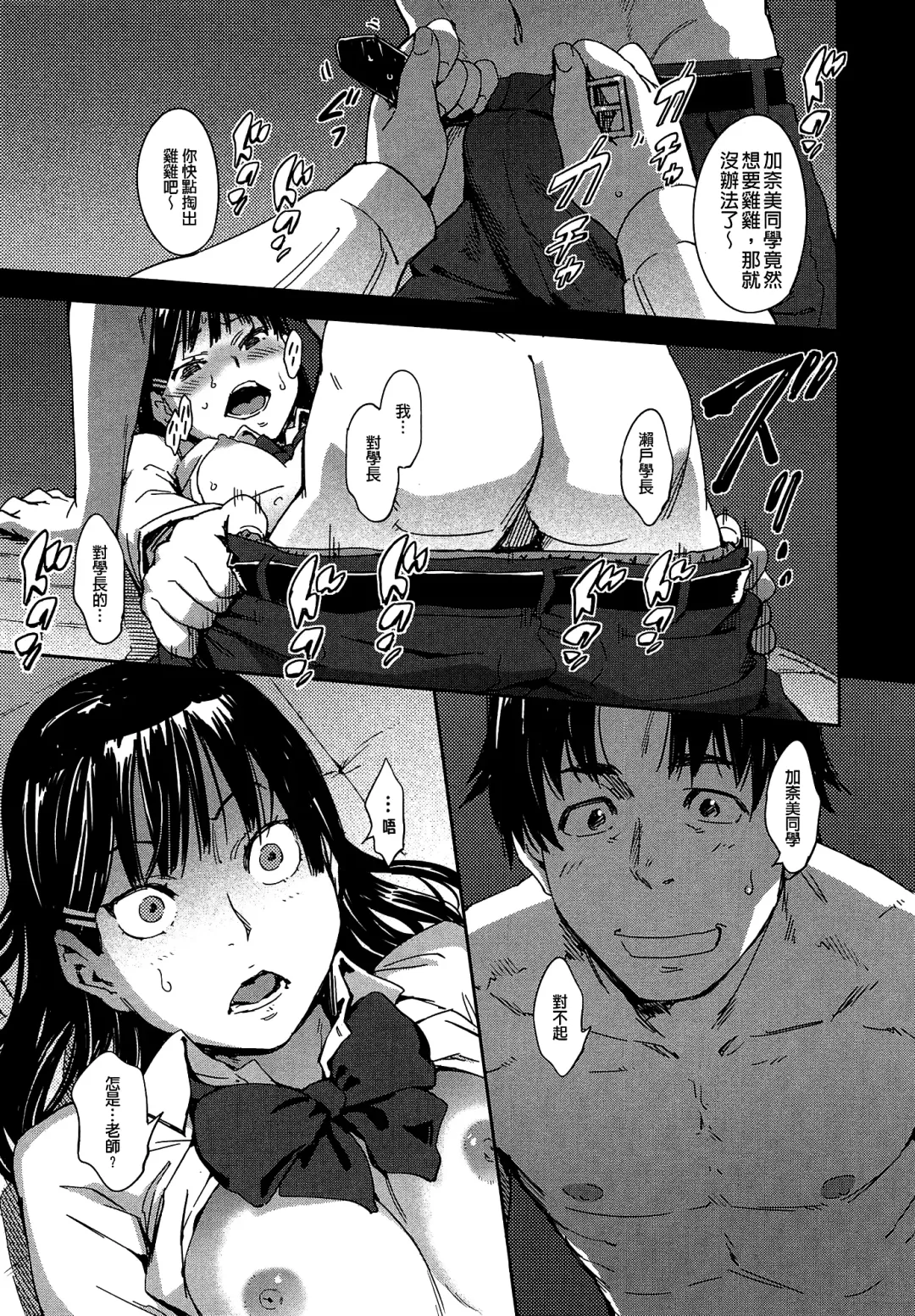 [Konchiki] Watashi Ecchi desu yo ? | 我非常的好色喔 Fhentai - Page 154