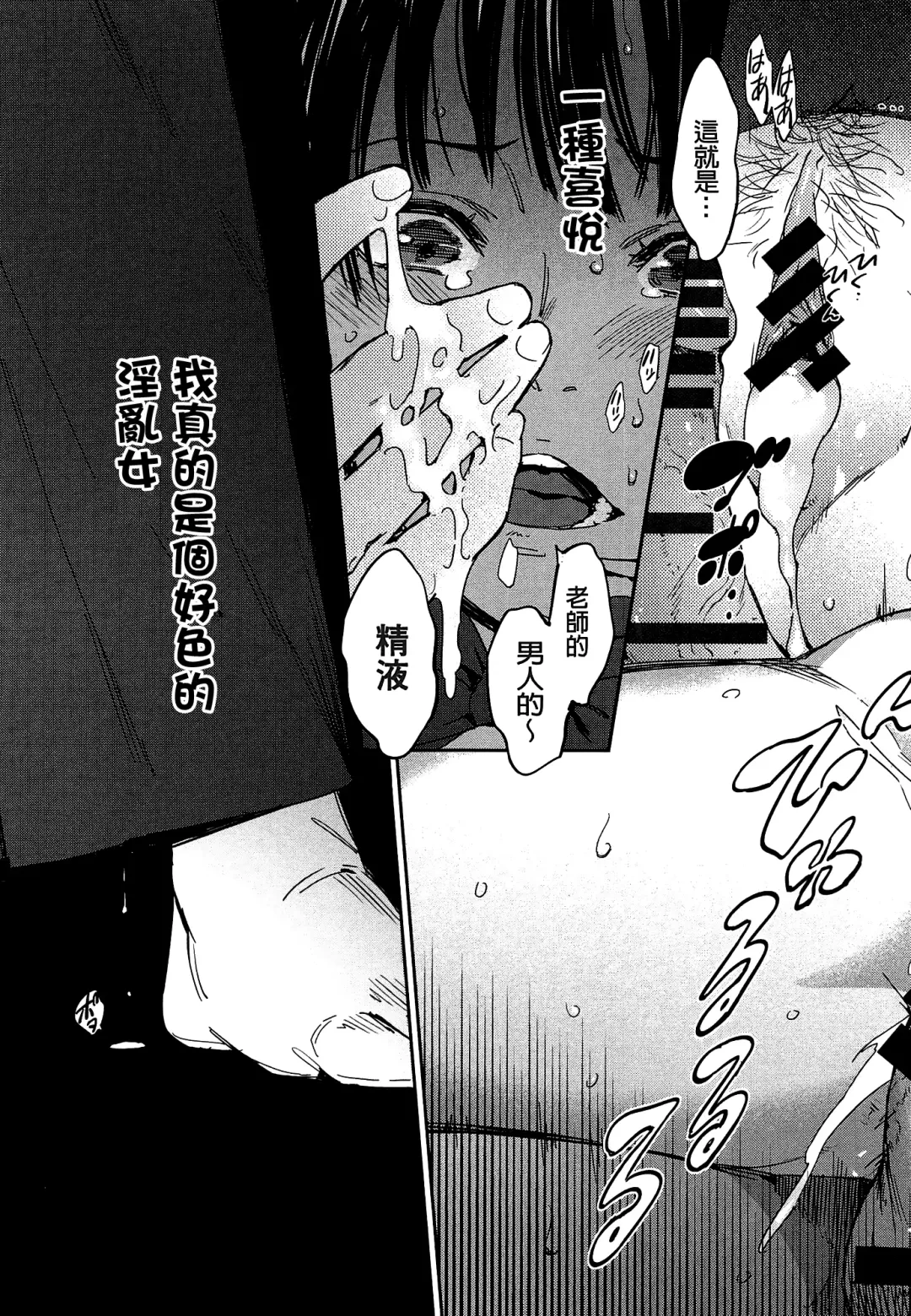 [Konchiki] Watashi Ecchi desu yo ? | 我非常的好色喔 Fhentai - Page 162