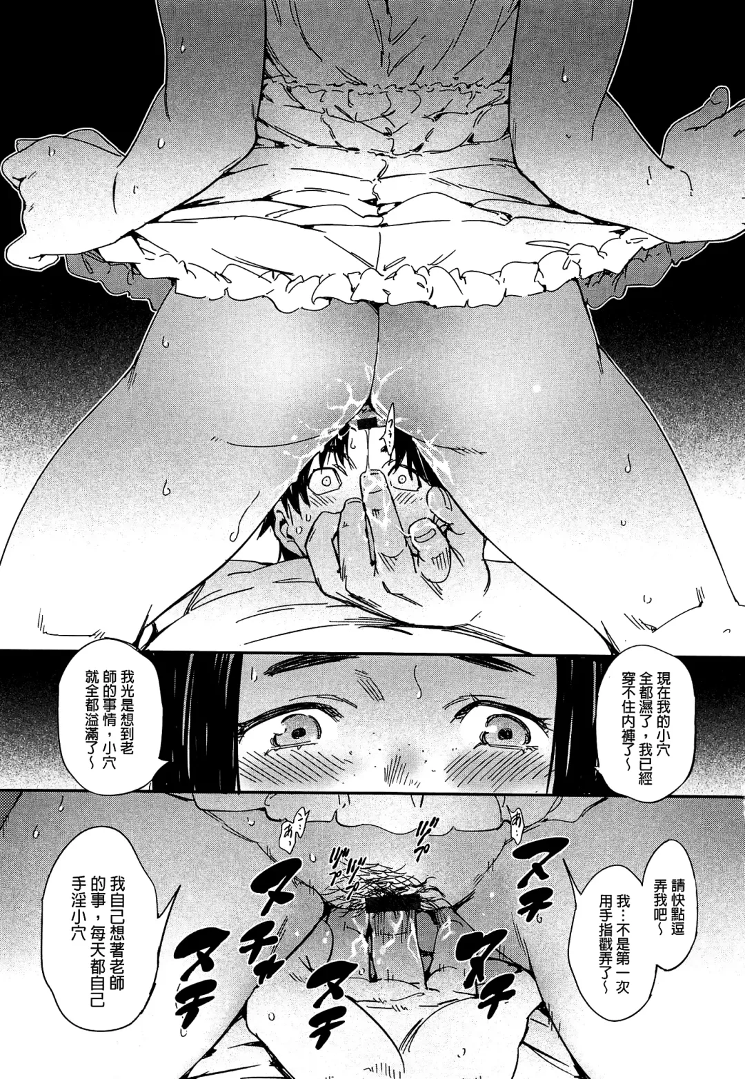 [Konchiki] Watashi Ecchi desu yo ? | 我非常的好色喔 Fhentai - Page 22