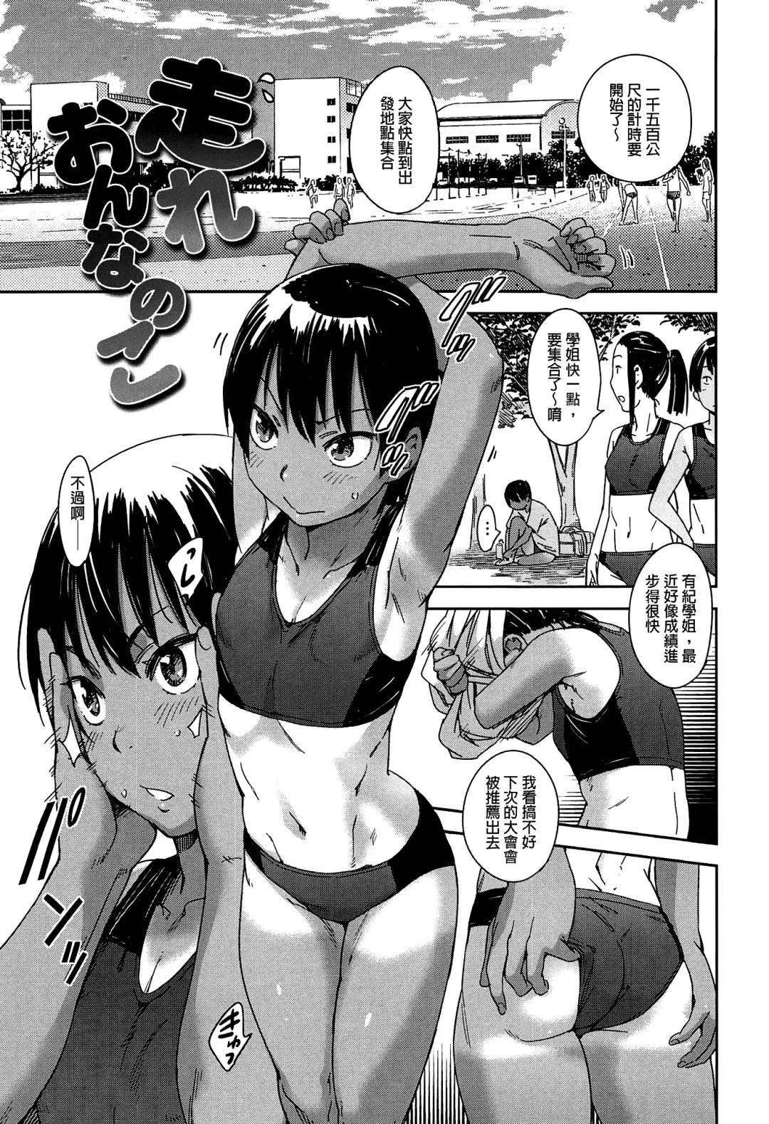 [Konchiki] Watashi Ecchi desu yo ? | 我非常的好色喔 Fhentai - Page 30