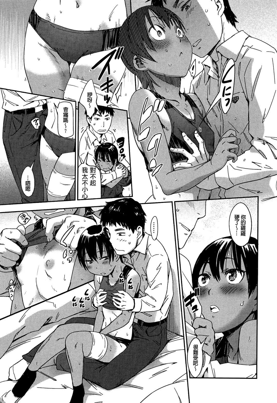 [Konchiki] Watashi Ecchi desu yo ? | 我非常的好色喔 Fhentai - Page 42