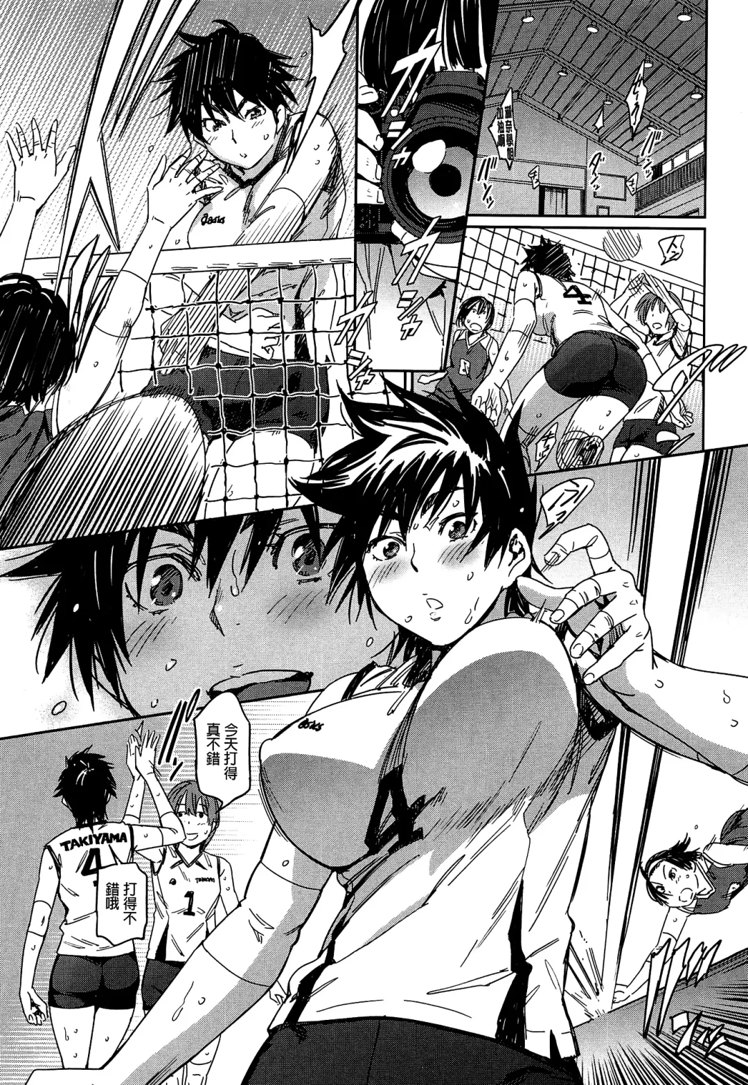 [Konchiki] Watashi Ecchi desu yo ? | 我非常的好色喔 Fhentai - Page 70