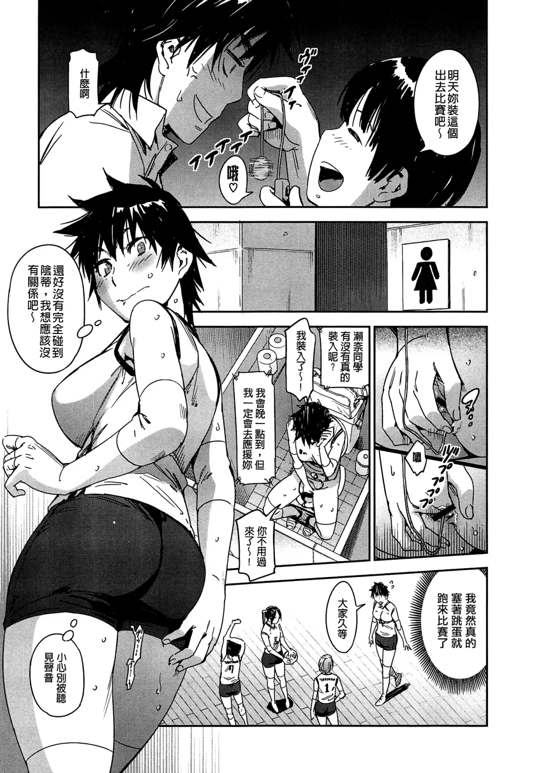 [Konchiki] Watashi Ecchi desu yo ? | 我非常的好色喔 Fhentai - Page 78
