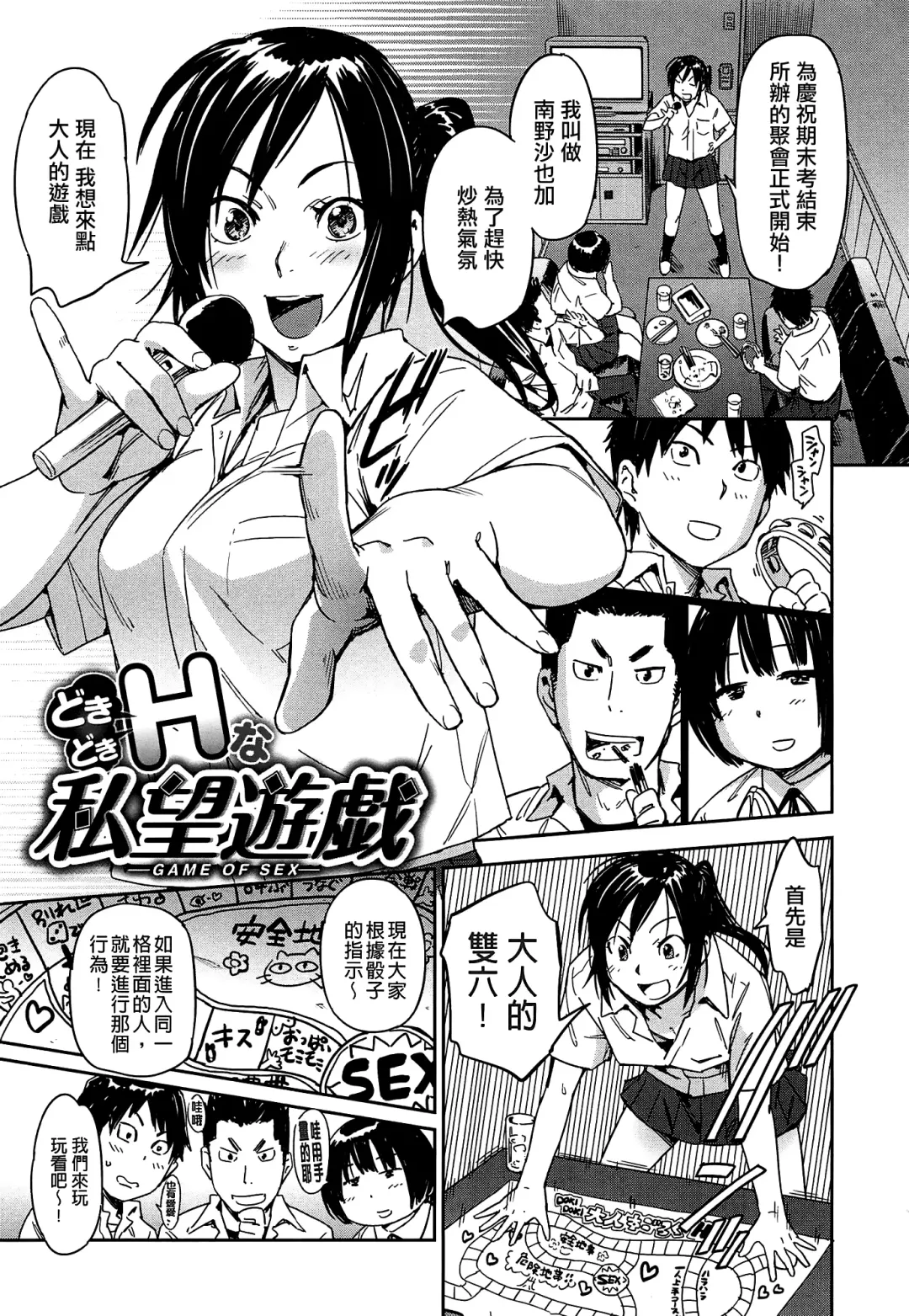 [Konchiki] Watashi Ecchi desu yo ? | 我非常的好色喔 Fhentai - Page 94