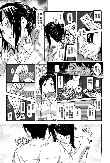 [Konchiki] Watashi Ecchi desu yo ? | 我非常的好色喔 Fhentai - Page 100