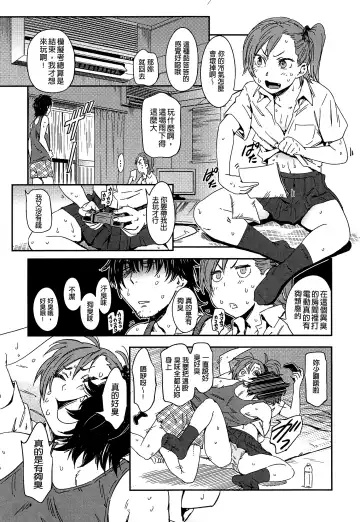 [Konchiki] Watashi Ecchi desu yo ? | 我非常的好色喔 Fhentai - Page 112