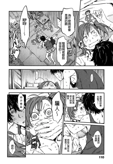 [Konchiki] Watashi Ecchi desu yo ? | 我非常的好色喔 Fhentai - Page 113