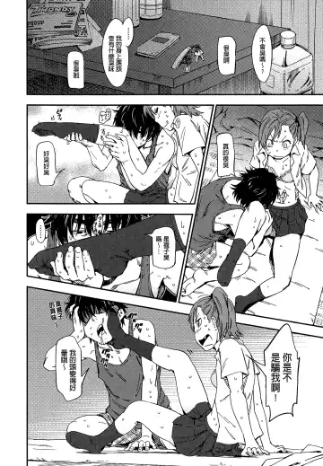 [Konchiki] Watashi Ecchi desu yo ? | 我非常的好色喔 Fhentai - Page 115