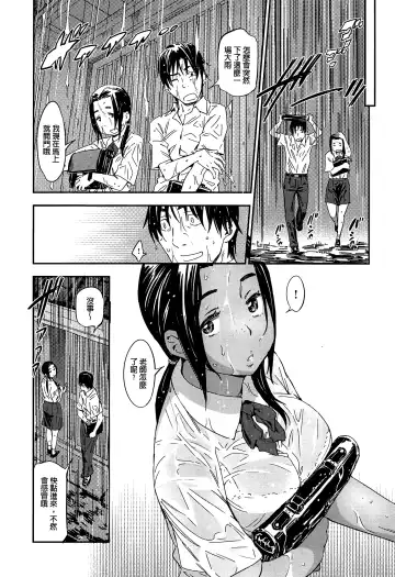 [Konchiki] Watashi Ecchi desu yo ? | 我非常的好色喔 Fhentai - Page 12