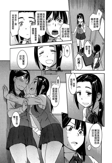 [Konchiki] Watashi Ecchi desu yo ? | 我非常的好色喔 Fhentai - Page 130