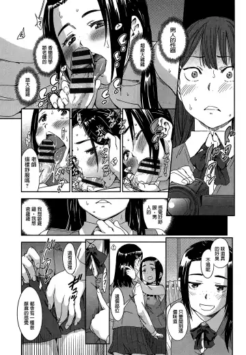 [Konchiki] Watashi Ecchi desu yo ? | 我非常的好色喔 Fhentai - Page 132