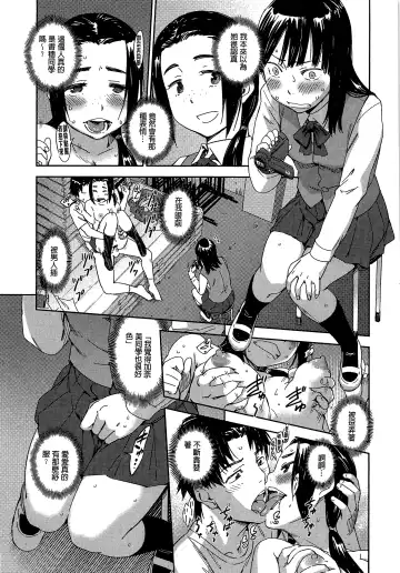 [Konchiki] Watashi Ecchi desu yo ? | 我非常的好色喔 Fhentai - Page 136
