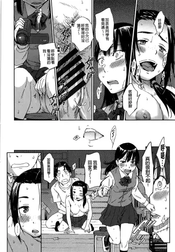 [Konchiki] Watashi Ecchi desu yo ? | 我非常的好色喔 Fhentai - Page 137