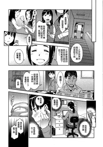 [Konchiki] Watashi Ecchi desu yo ? | 我非常的好色喔 Fhentai - Page 138