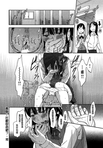 [Konchiki] Watashi Ecchi desu yo ? | 我非常的好色喔 Fhentai - Page 145