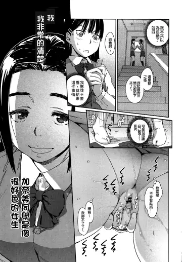 [Konchiki] Watashi Ecchi desu yo ? | 我非常的好色喔 Fhentai - Page 150