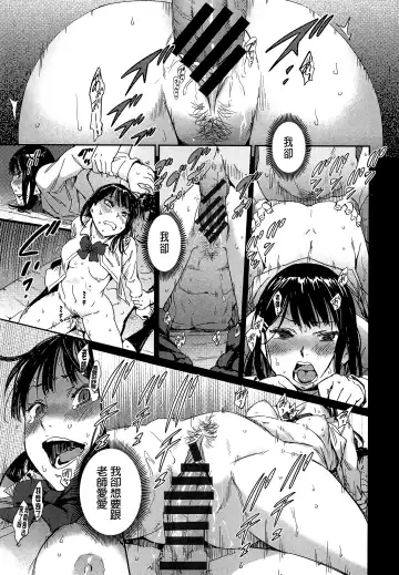 [Konchiki] Watashi Ecchi desu yo ? | 我非常的好色喔 Fhentai - Page 160