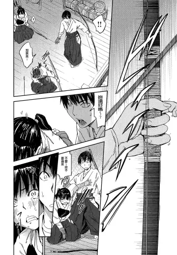 [Konchiki] Watashi Ecchi desu yo ? | 我非常的好色喔 Fhentai - Page 163