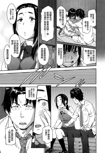 [Konchiki] Watashi Ecchi desu yo ? | 我非常的好色喔 Fhentai - Page 174