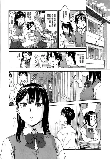 [Konchiki] Watashi Ecchi desu yo ? | 我非常的好色喔 Fhentai - Page 187