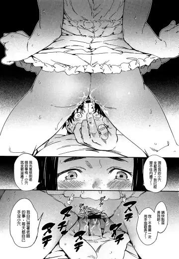 [Konchiki] Watashi Ecchi desu yo ? | 我非常的好色喔 Fhentai - Page 22