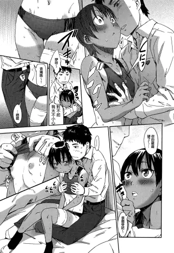 [Konchiki] Watashi Ecchi desu yo ? | 我非常的好色喔 Fhentai - Page 42