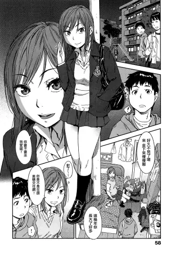 [Konchiki] Watashi Ecchi desu yo ? | 我非常的好色喔 Fhentai - Page 61