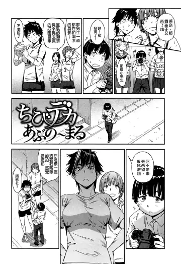 [Konchiki] Watashi Ecchi desu yo ? | 我非常的好色喔 Fhentai - Page 71