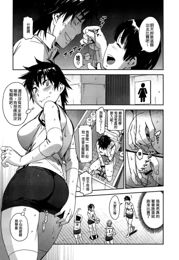 [Konchiki] Watashi Ecchi desu yo ? | 我非常的好色喔 Fhentai - Page 78