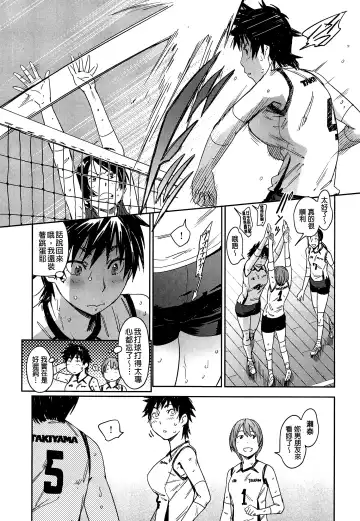 [Konchiki] Watashi Ecchi desu yo ? | 我非常的好色喔 Fhentai - Page 79