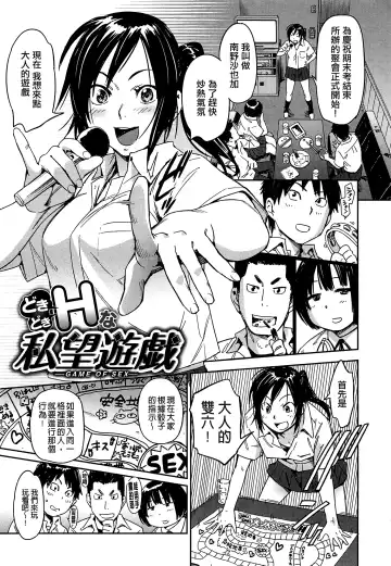 [Konchiki] Watashi Ecchi desu yo ? | 我非常的好色喔 Fhentai - Page 94