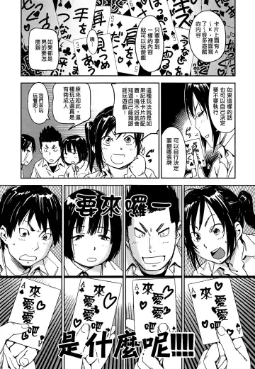 [Konchiki] Watashi Ecchi desu yo ? | 我非常的好色喔 Fhentai - Page 96