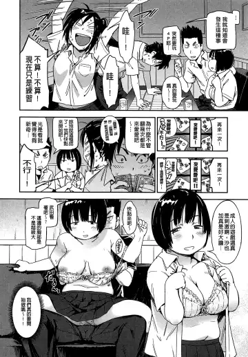 [Konchiki] Watashi Ecchi desu yo ? | 我非常的好色喔 Fhentai - Page 97