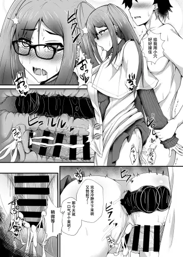 [Ikue Fuji] Gubijin Senpai o Saimin de Sukihoudai Fhentai.net - Page 18