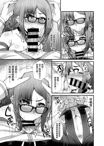 [Ikue Fuji] Gubijin Senpai o Saimin de Sukihoudai Fhentai.net - Page 6