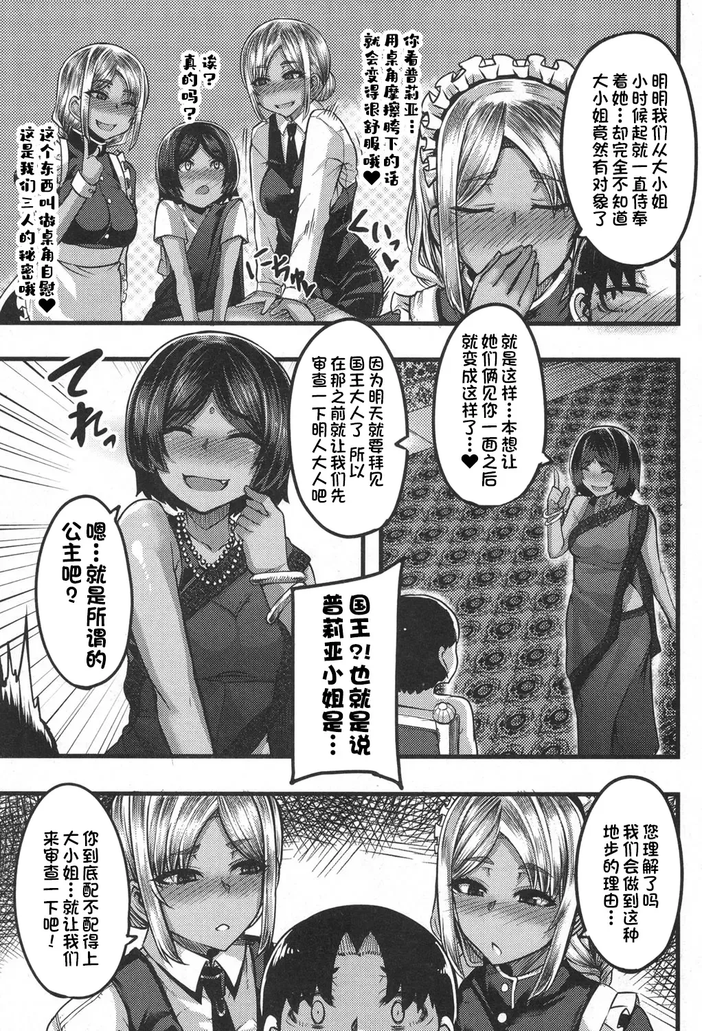 [Yutakame] Onee-chan Boot Camp ni Youkoso! Extra Fhentai - Page 4