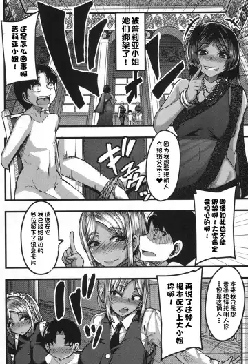 [Yutakame] Onee-chan Boot Camp ni Youkoso! Extra Fhentai - Page 3