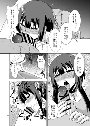 [Zeros] Megumin ga Okuchi de Nukinuki shite kureru Hon Fhentai.net - Page 12