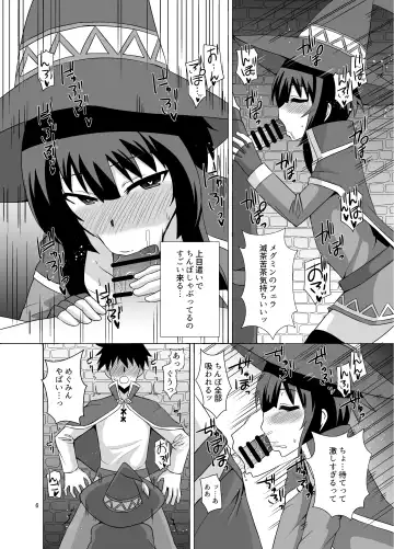 [Zeros] Megumin ga Okuchi de Nukinuki shite kureru Hon Fhentai.net - Page 6