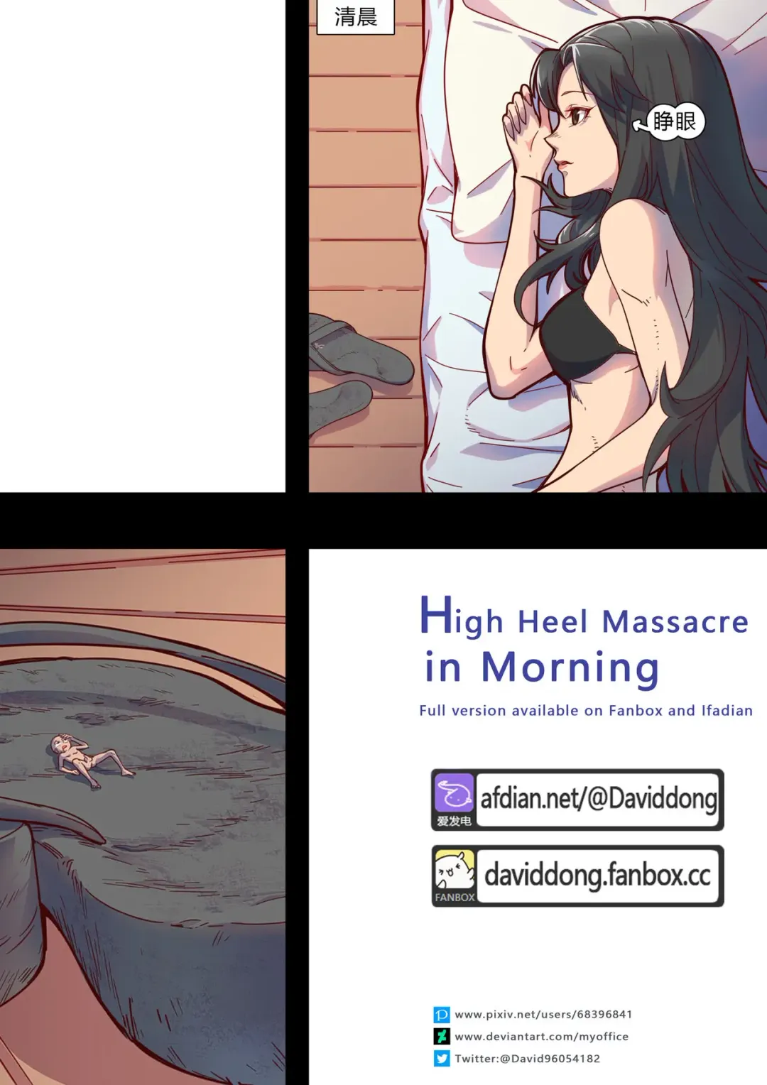 Read [David Dong] - High Heel Massacre in Morning - Fhentai.net