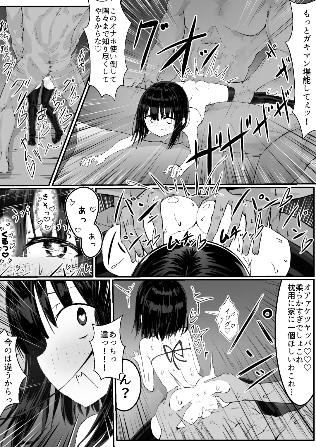 Namaiki Mesugaki VS Shasei Kinshi Genkai Oji-san Gundan Fhentai - Page 33